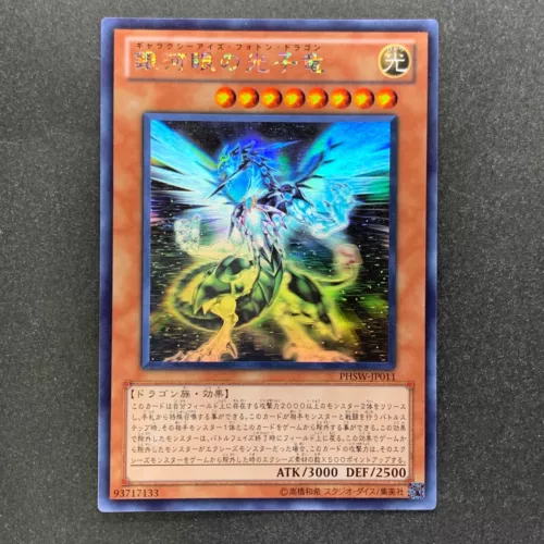 Galaxy-Eyes Photon Dragon