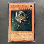 Gearfried the Swordmaster
