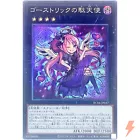 Ghostrick Angel of Mischief