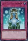 Gift of The Mystical Elf