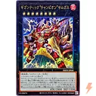 Gigantic Champion Sargas