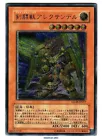 Gladiator Beast Alexander