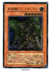 Gladiator Beast Alexander