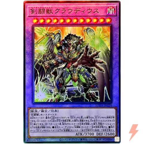 Gladiator Beast Claudius