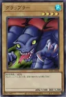 Grappler