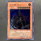 Great Shogun Shien
