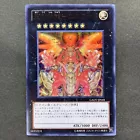 Hieratic Sun Dragon Overlord of Heliopolis