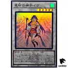 Ib the World Chalice Priestess