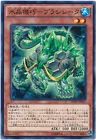 Crystron Prasiortle