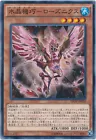 Crystron Rosenix