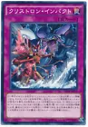 Crystron Impact