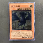 Judgment Dragon