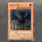 Judgment Dragon