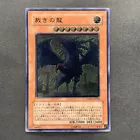 Judgment Dragon