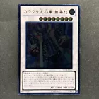 Karakuri Steel Shogun mdl 00X Bureido