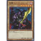 Swordstalker