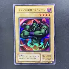 Makiu, the Magical Mist