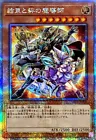 Magicians of Bonds and Unity