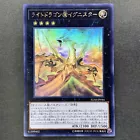 Phantom Dragon
