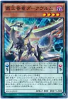 Supreme King Dragon Darkwurm