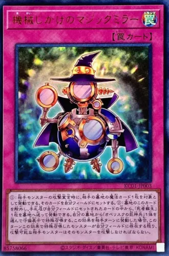 Magical Trick Mirror