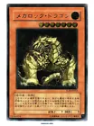 Megarock Dragon