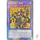 Meizen the Battle Ninja