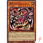 Dark Beckoning Beast