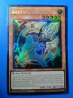 Artifact Lancea