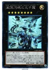 Neo Galaxy-Eyes Photon Dragon