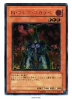 Neo-Spacian Flare Scarab