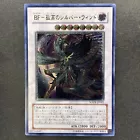 Blackwing - Silverwind the Ascendant