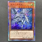 Blue-Eyes Abyss Dragon