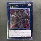 Brotherhood of the Fire Fist - Tiger King