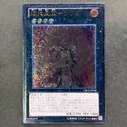 Brotherhood of the Fire Fist - Tiger King