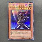 Buster Blader
