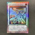 Cosmic Quasar Dragon