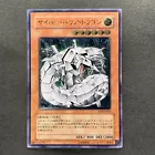 Cyber Barrier Dragon