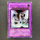 Cyber End Dragon