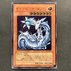Cyber Laser Dragon