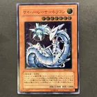 Cyber Laser Dragon