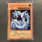 Cyber Laser Dragon