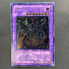 Cyberdark Dragon