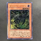 Cyberdark Horn