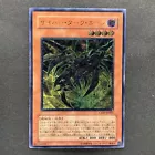 Cyberdark Horn
