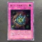 Deck Devastation Virus