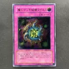 Deck Devastation Virus