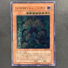 Destiny HERO - Dreadmaster