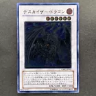 Doomkaiser Dragon