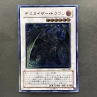 Doomkaiser Dragon